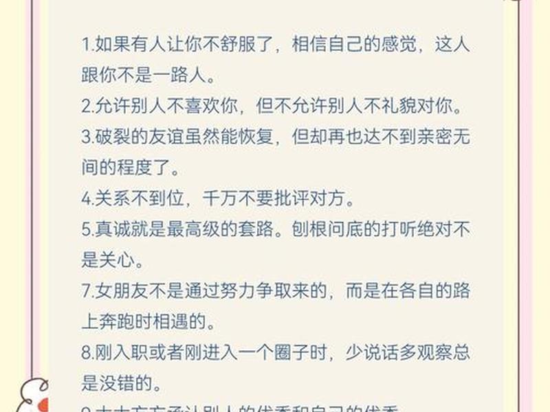 促进人际交往的技巧有哪些,促进人际交往的因素有哪些 促进人际交往的技巧有哪些,促进人际交往的因素有哪些