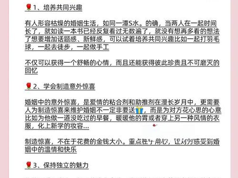 和谐情感关系的建立 - 和谐情感关系的建立方式 和谐情感关系的建立 - 和谐情感关系的建立方式