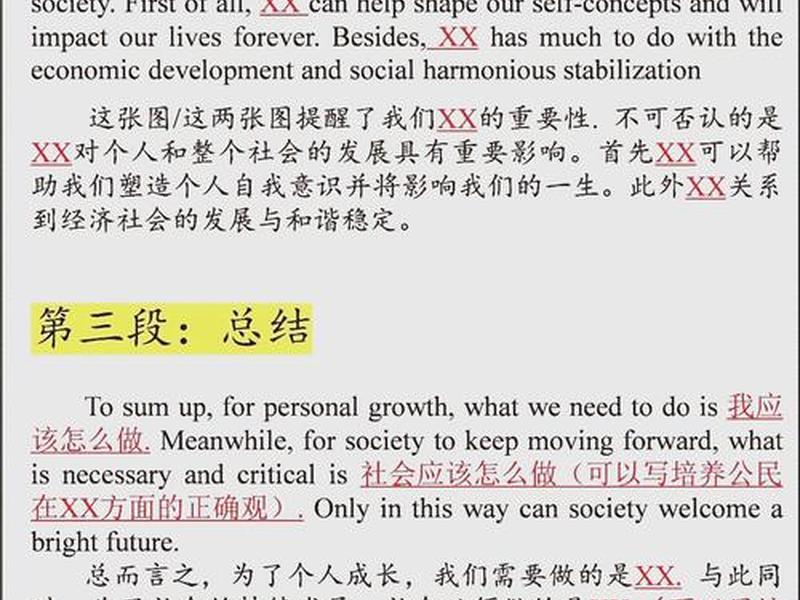 发展自己的社会关系 - 发展自己的社会关系英语 发展自己的社会关系 - 发展自己的社会关系英语