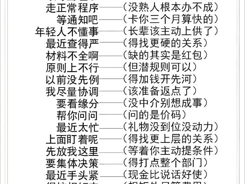 去人际关系复杂单位怎么说，去人际关系复杂单位怎么说话