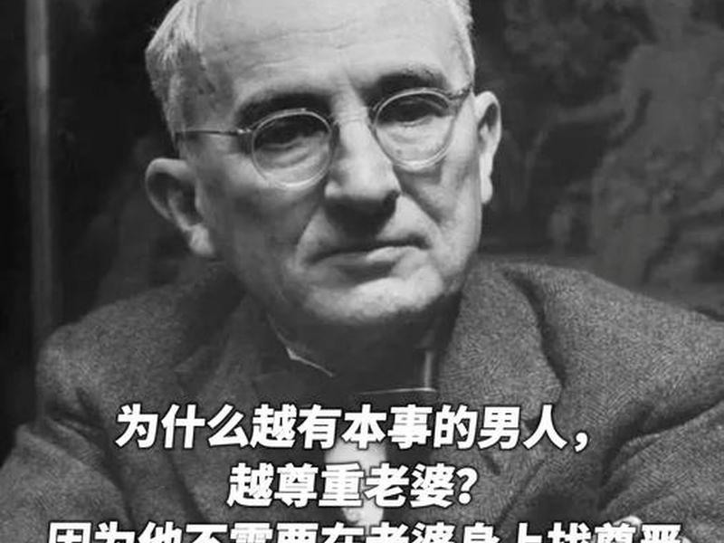 卡耐基人际交往名言;卡耐基的名言人际交往能力 卡耐基人际交往名言;卡耐基的名言人际交往能力