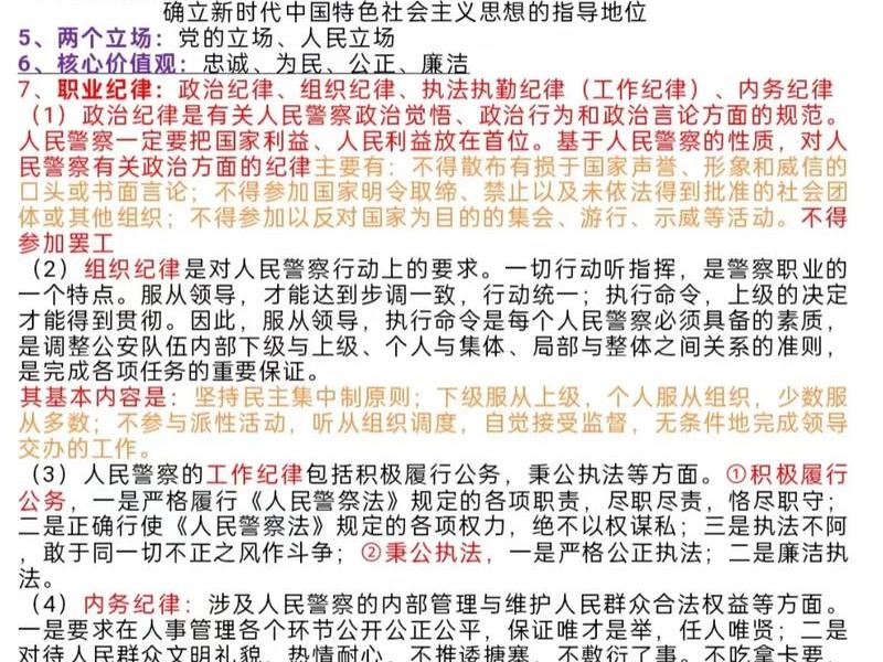 名词解释公安人口管理;公安机关人口管理职责 名词解释公安人口管理;公安机关人口管理职责