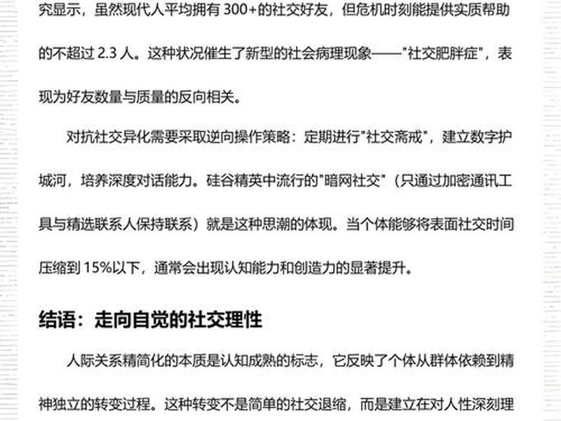 40岁后人际关系的调整策略 - 40岁后人际关系的调整策略有哪些 40岁后人际关系的调整策略 - 40岁后人际关系的调整策略有哪些