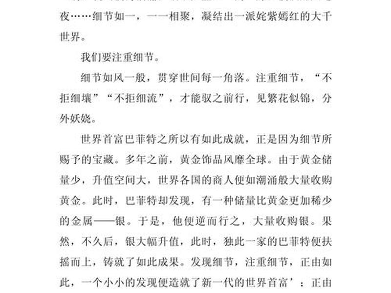 关系细节的作文 关系细节的作文怎么写 关系细节的作文 关系细节的作文怎么写