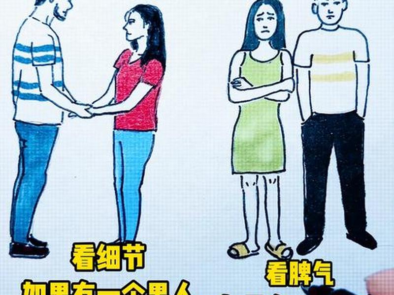 女性在人际交往中很在乎男性的外貌（女性在人际交往中很在乎男性的外貌 ( )A对B错）