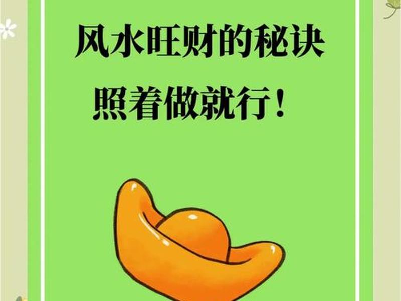 化解人际关系的风水(化解人际关系的风水秘诀) 化解人际关系的风水(化解人际关系的风水秘诀)