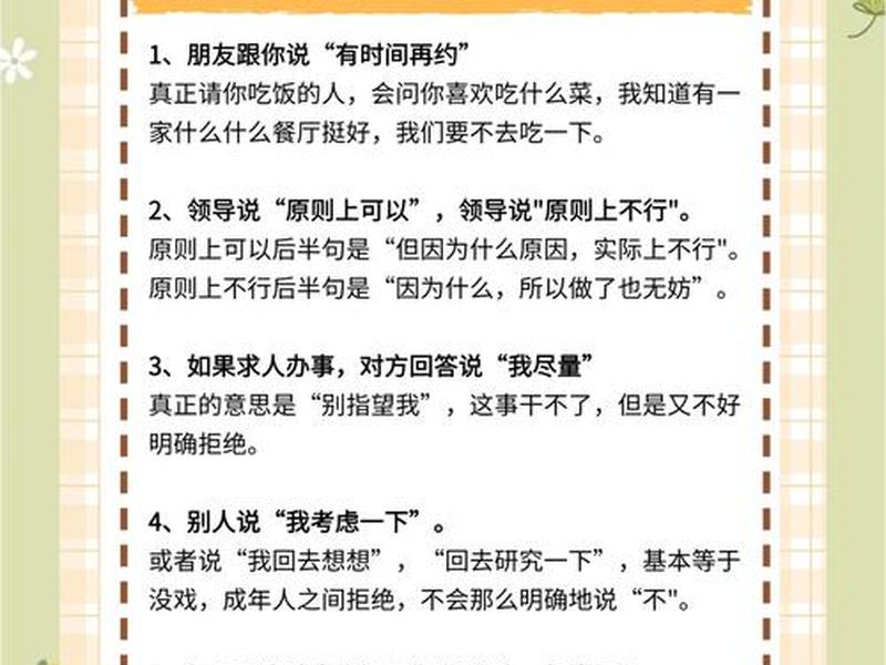 人际沟通常用语 人际沟通常用语有哪些 人际沟通常用语 人际沟通常用语有哪些