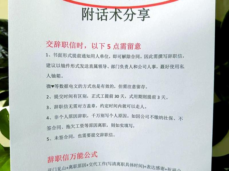 公司人际关系变差要继续待下去吗;在一个公司人际关系不好该辞职吗 公司人际关系变差要继续待下去吗;在一个公司人际关系不好该辞职吗