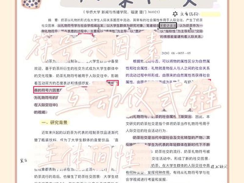 传播学类人际互动理论科普介绍 传播学类人际互动理论科普介绍范文 传播学类人际互动理论科普介绍 传播学类人际互动理论科普介绍范文