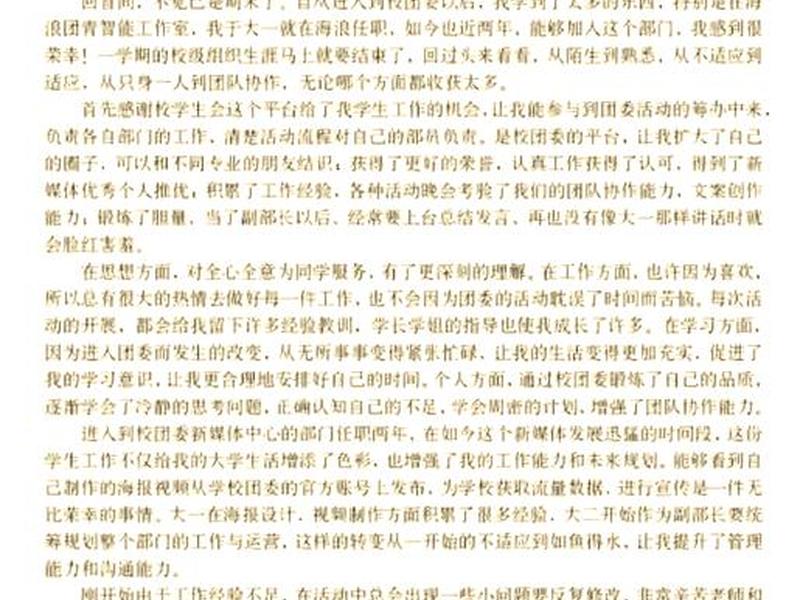 关于人际关系的总结；关于人际关系的总结与反思