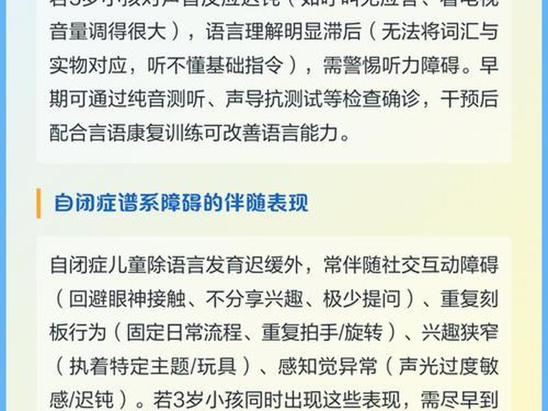 3岁小孩不会说话是怎么回事;3岁小孩不会说话是怎么回事呢 3岁小孩不会说话是怎么回事;3岁小孩不会说话是怎么回事呢