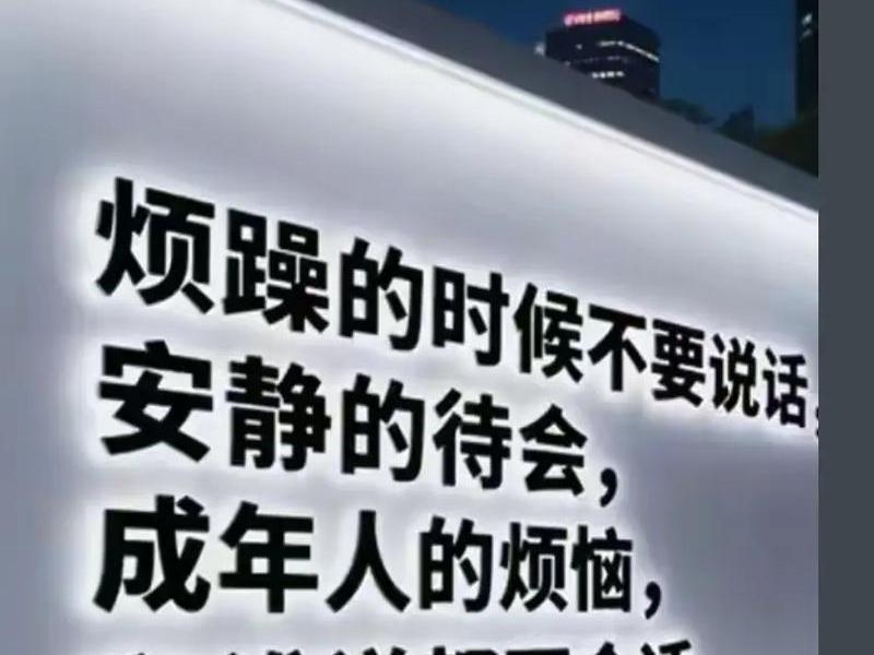 人和人的烦恼并不相通 人和人的烦恼并不相通下一句