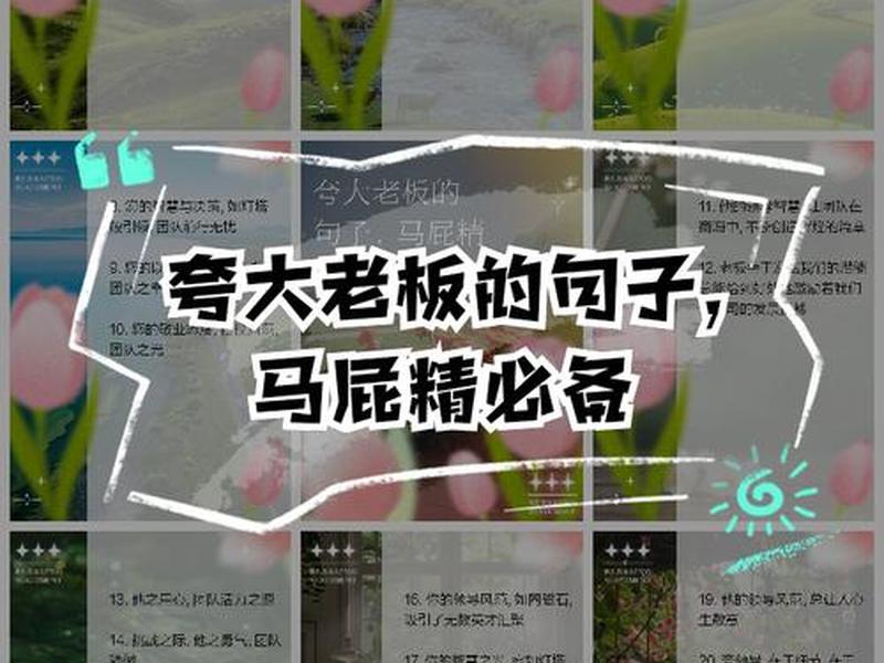 和马屁精相处的技巧;和马屁精相处的技巧是什么 和马屁精相处的技巧;和马屁精相处的技巧是什么