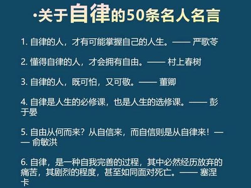 关系自律的句子;关系自律的句子经典语录 关系自律的句子;关系自律的句子经典语录