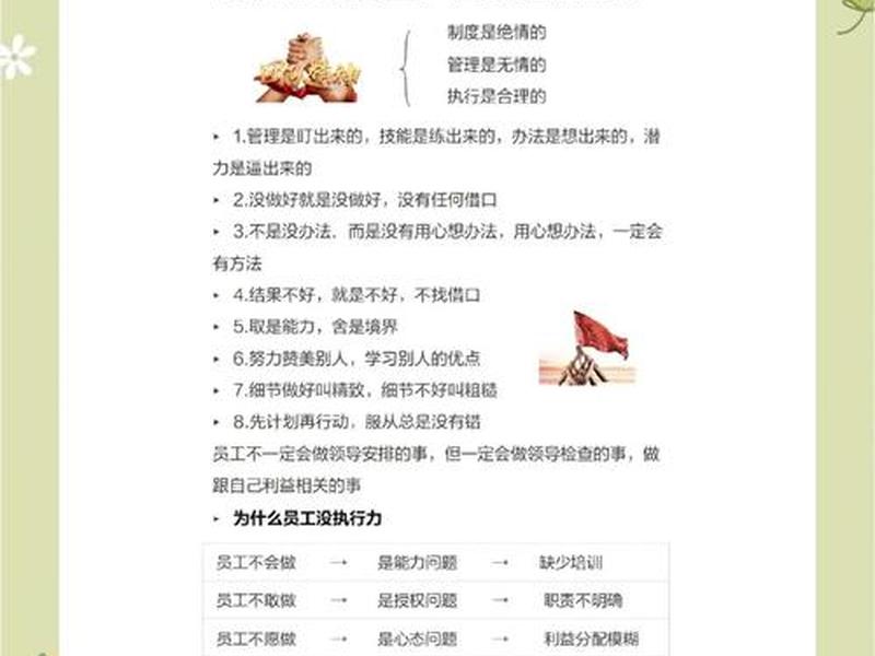 女性职场人际关系制度;女性职场人际关系制度是什么 女性职场人际关系制度;女性职场人际关系制度是什么