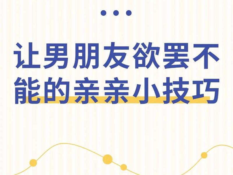 亲密人际关系建立技巧;亲密人际关系建立技巧是什么 亲密人际关系建立技巧;亲密人际关系建立技巧是什么