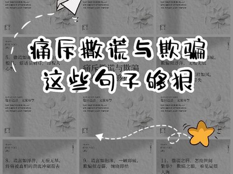 人际关系被人欺骗的说说句子,人际关系被人欺骗的说说句子简短 人际关系被人欺骗的说说句子,人际关系被人欺骗的说说句子简短