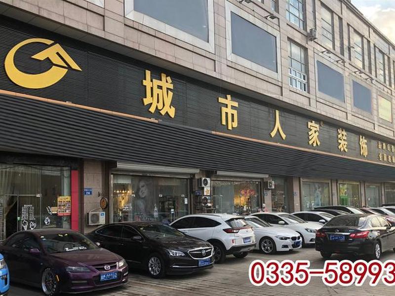 城市人家 - 城市人家装修公司 城市人家 - 城市人家装修公司