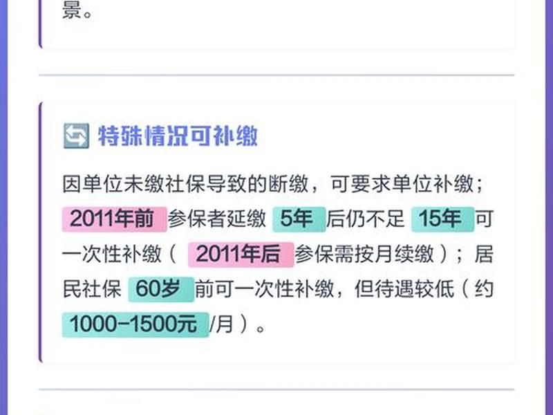 40岁以后交社保还有意义吗；40岁以后交社保还有意义吗怎么办