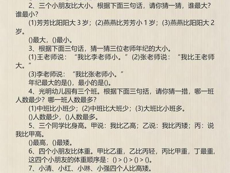 100道逻辑推理题;100道逻辑推理题及答案 100道逻辑推理题;100道逻辑推理题及答案