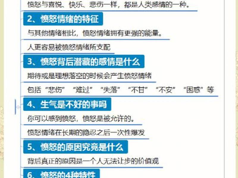 人际关系避免激怒技巧 人际关系避免激怒技巧是什么