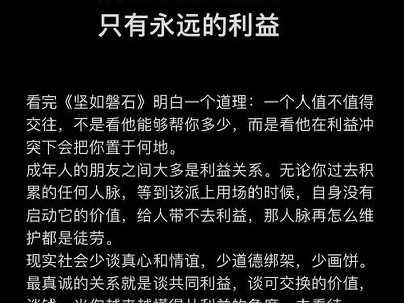 利益和朋友的关系、利益和朋友的关系作文 利益和朋友的关系、利益和朋友的关系作文
