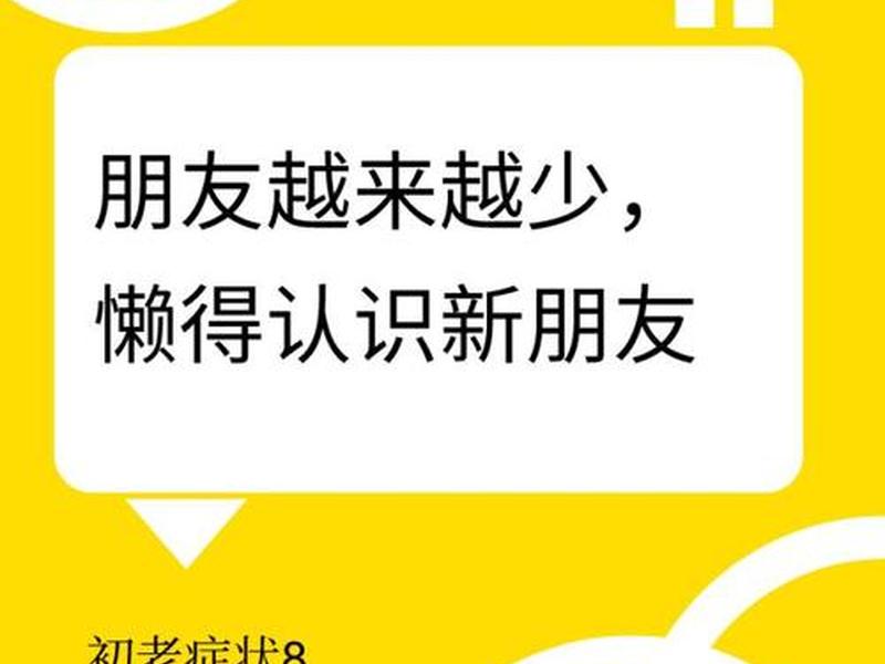 90后朋友关系现状 90后朋友关系现状如何 90后朋友关系现状 90后朋友关系现状如何