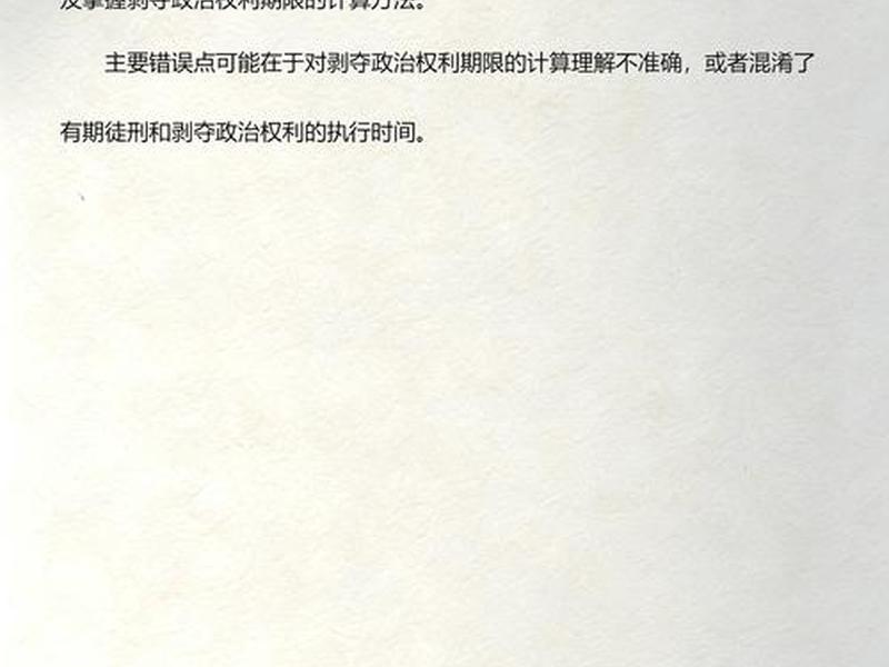 剥夺他人自由权 - 剥夺他人自由权什么意思 剥夺他人自由权 - 剥夺他人自由权什么意思