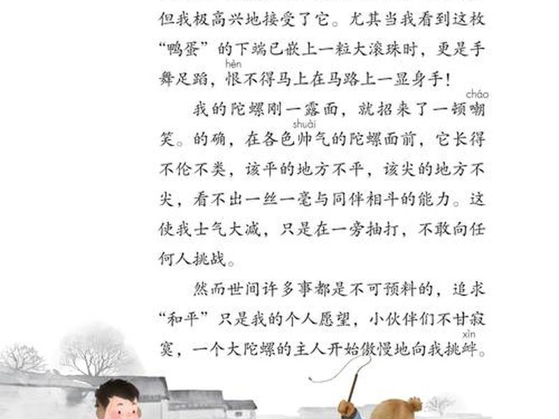 2020人教版四年级语文教材电子版;2020年四年级上册语文人教版电子书 2020人教版四年级语文教材电子版;2020年四年级上册语文人教版电子书