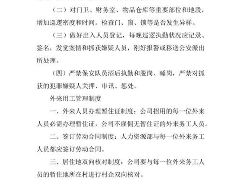 单位管理制度对下属有什么规定;单位管理制度对下属有什么规定和要求 单位管理制度对下属有什么规定;单位管理制度对下属有什么规定和要求