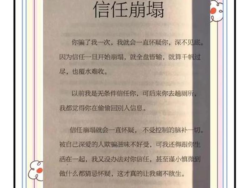 人际关系 信任怎么写,人际关系 信任怎么写文案 人际关系 信任怎么写,人际关系 信任怎么写文案