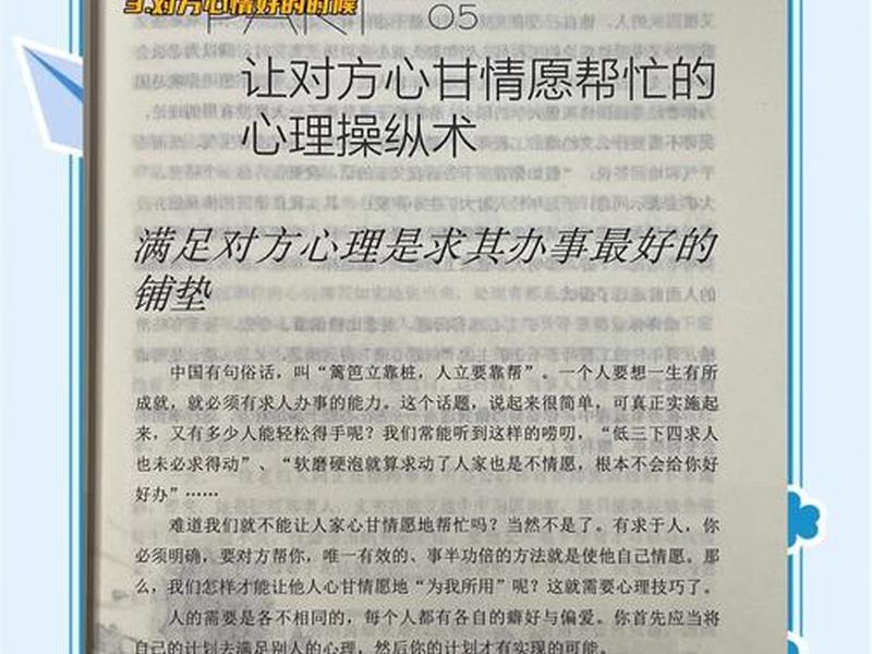 不懂人心处理不好人际关系怎么办、不懂人心处理不好人际关系怎么办呢 不懂人心处理不好人际关系怎么办、不懂人心处理不好人际关系怎么办呢