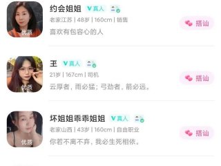 南雄约会交友 南雄约会交友app