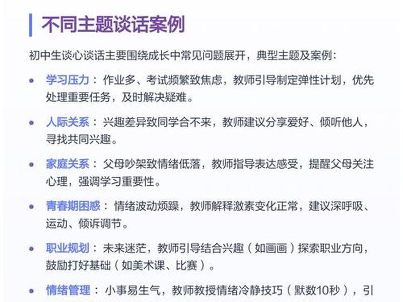初中心理案例分析(初中学生心理案例分析) 初中心理案例分析(初中学生心理案例分析)