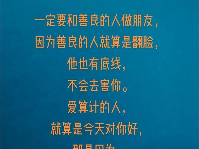 和有才华的人做朋友，和有才华的人做朋友好吗