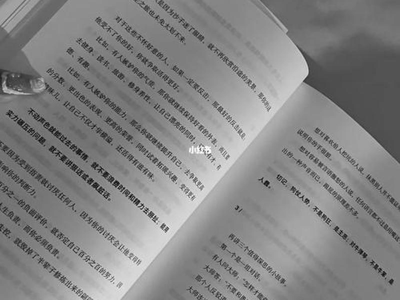 人际关系 公开课心得体会，人际关系 公开课心得体会总结