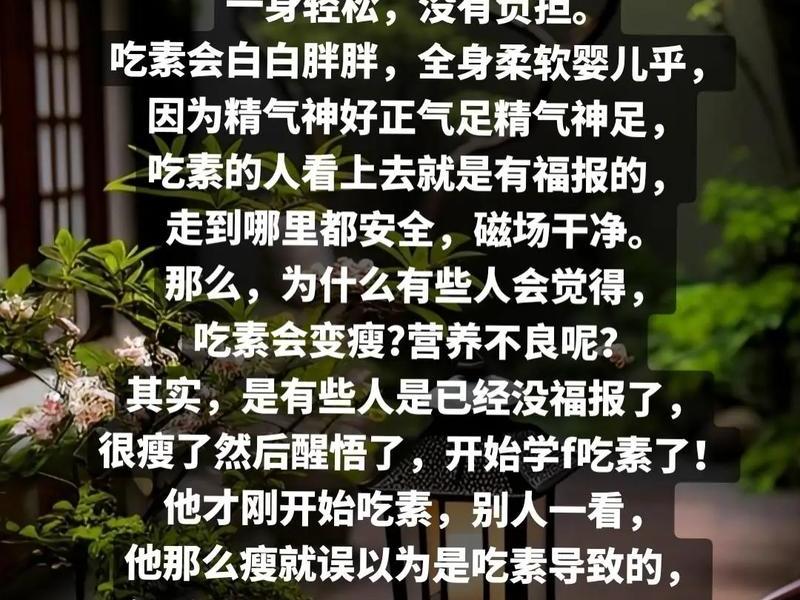 吃素能改变人际关系；吃素能改变人际关系吗
