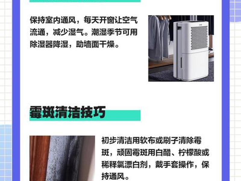 墙壁发霉的处理;墙壁发霉的处理方法 墙壁发霉的处理;墙壁发霉的处理方法