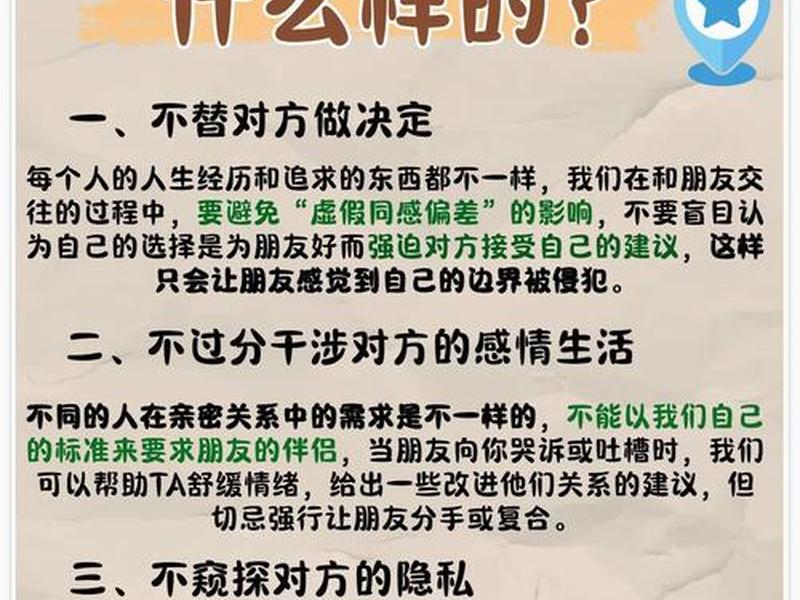 人际关系边界感是什么意思;人际关系边界不清楚是什么意思? 人际关系边界感是什么意思;人际关系边界不清楚是什么意思?
