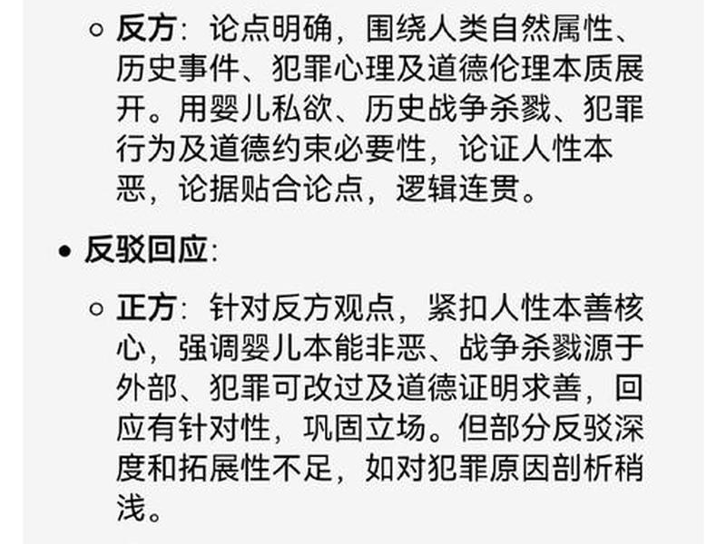 关于人际交往的辩论题题目（关于人际交往的辩论题题目有哪些）