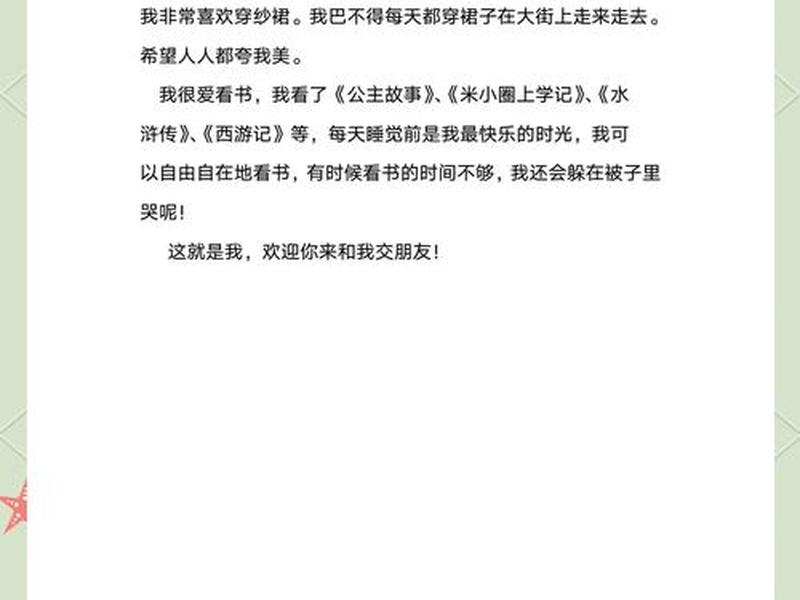 个人宣言范文大全 个人宣言范文大全100字