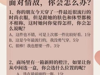 名字测试人际关系；名字测试人际关系怎么测试
