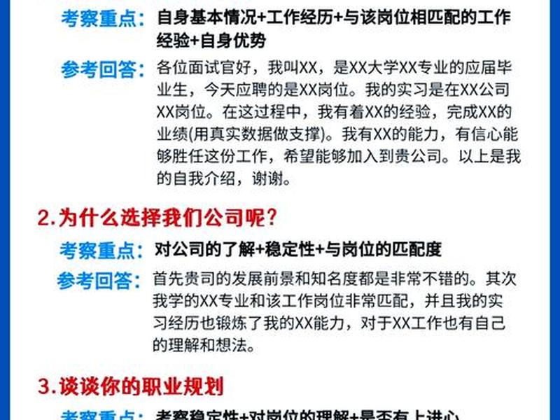 hr人际关系(人际关系面试技巧) hr人际关系(人际关系面试技巧)
