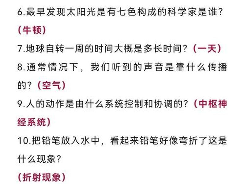 100道常识题 100道常识题库大全 100道常识题 100道常识题库大全