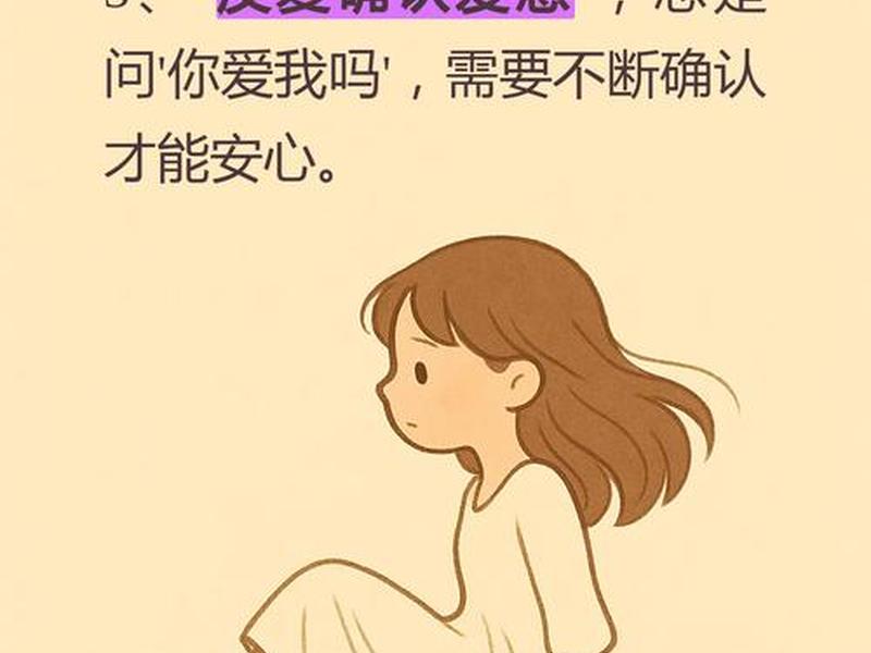 内心缺乏安全感的人有什么表现 内心缺乏安全感的人有什么表现吗 内心缺乏安全感的人有什么表现 内心缺乏安全感的人有什么表现吗