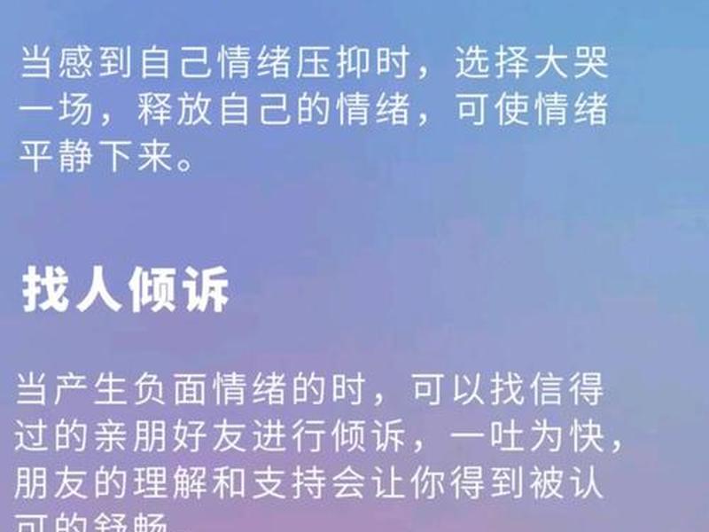 亲近人的负面情绪如何处理 - 亲近人的负面情绪如何处理好 亲近人的负面情绪如何处理 - 亲近人的负面情绪如何处理好