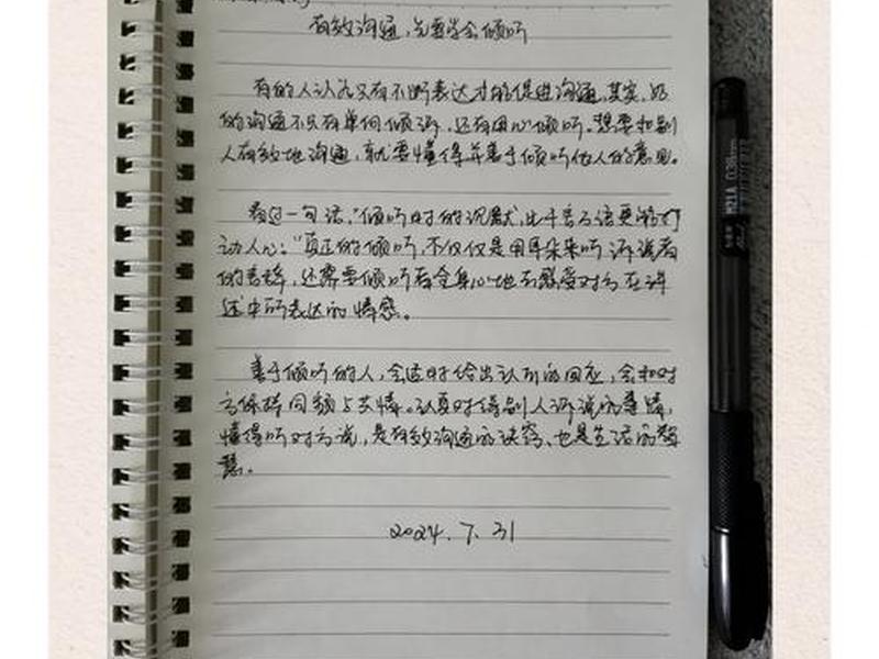 大学生人际关系与沟通心得体会 - 大学生人际关系与沟通心得体会800字 大学生人际关系与沟通心得体会 - 大学生人际关系与沟通心得体会800字
