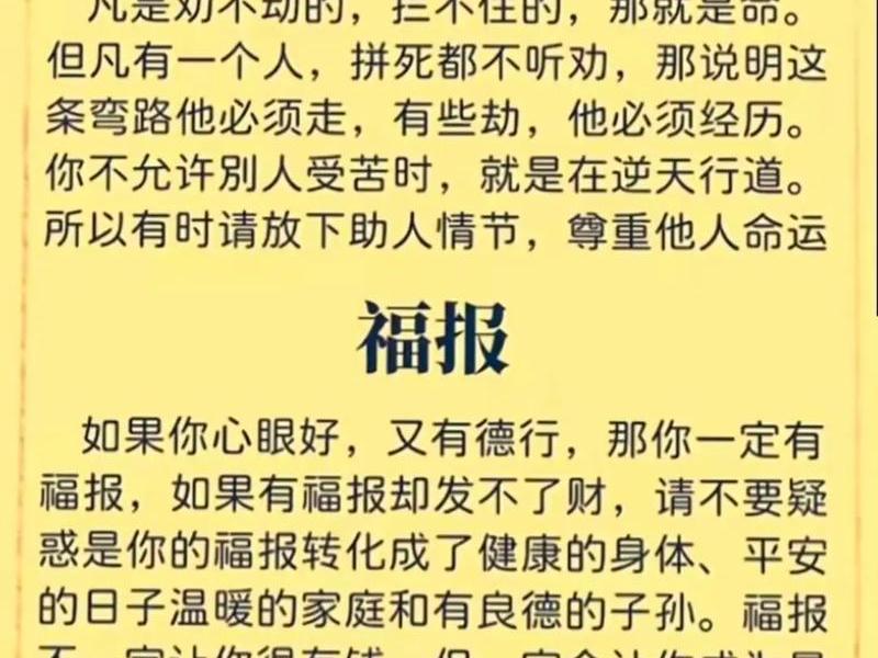 佛看因果神看什么,佛教怎么看因果 佛看因果神看什么,佛教怎么看因果