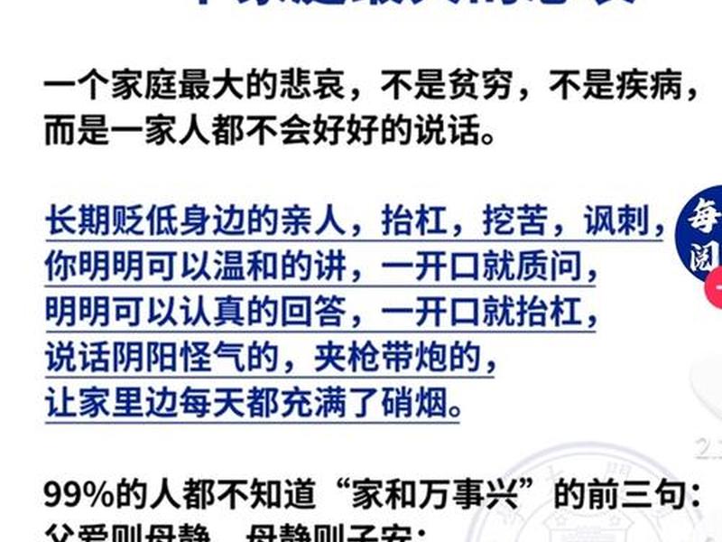不谈论家庭人际关系的原因、不谈论家庭人际关系的原因是什么 不谈论家庭人际关系的原因、不谈论家庭人际关系的原因是什么