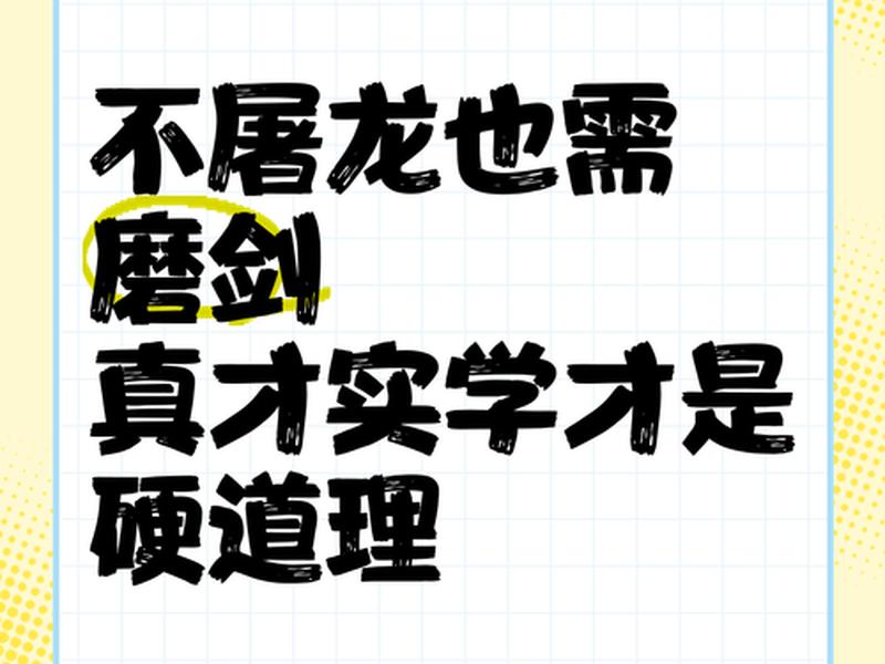人际关系比真才实学更重要总结陈词 - 人际关系比真才实学更重要四辩陈词 人际关系比真才实学更重要总结陈词 - 人际关系比真才实学更重要四辩陈词